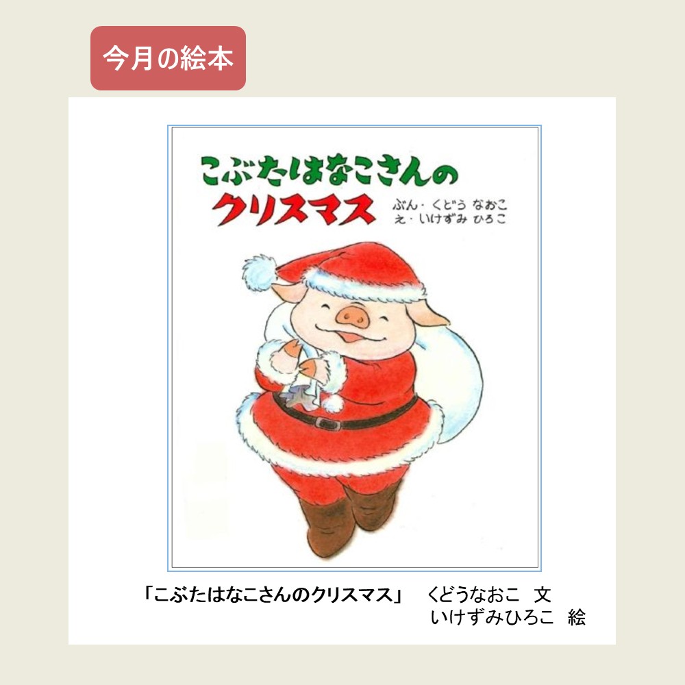 banner_template（こぶたはなこさんのクリスマス）