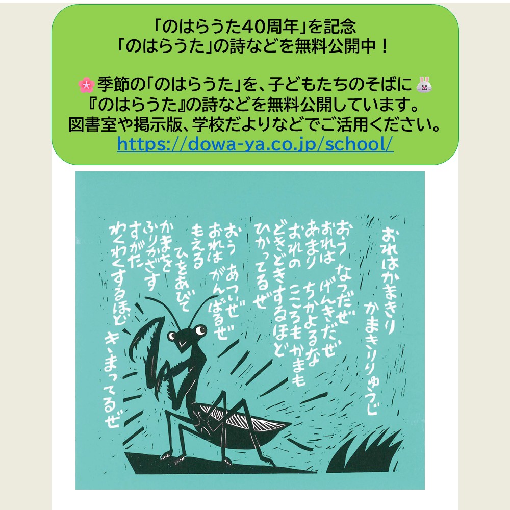 banner_template（のはらうた）