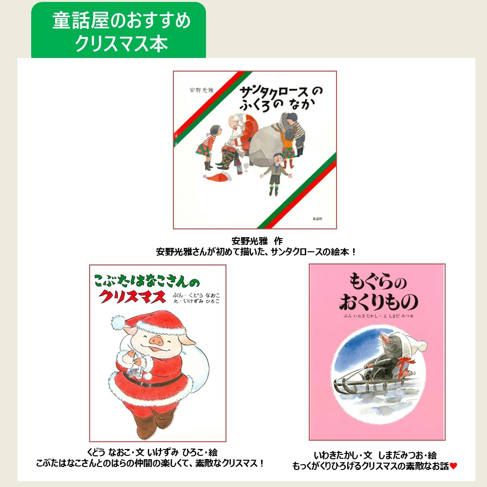 O5362M ☆絵本50冊☆福音館 ベネッセ 童話屋 幼児 ポプラ 評論社 小学館 童心 富山房 偕成社 大量まとめセット 本をさがす｜福音館書店
