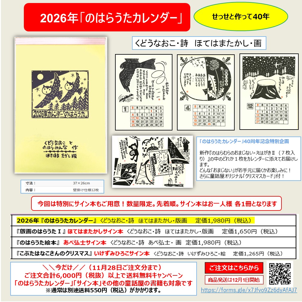 banner_template（のはらうた５）