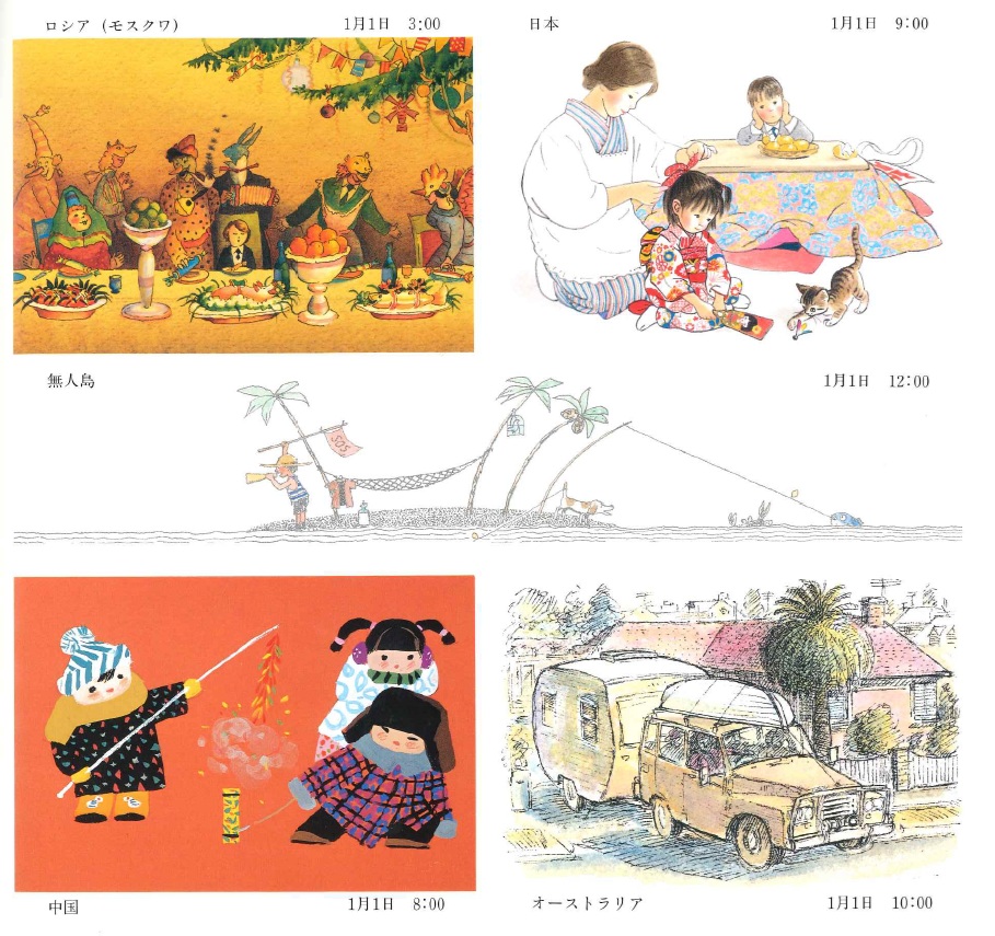 まるいちきゅうのまるいいちにち 見開き4