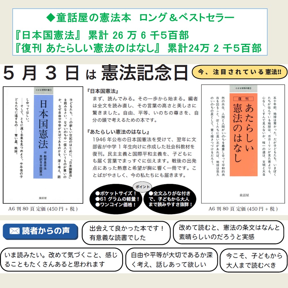 banner_template（憲法）