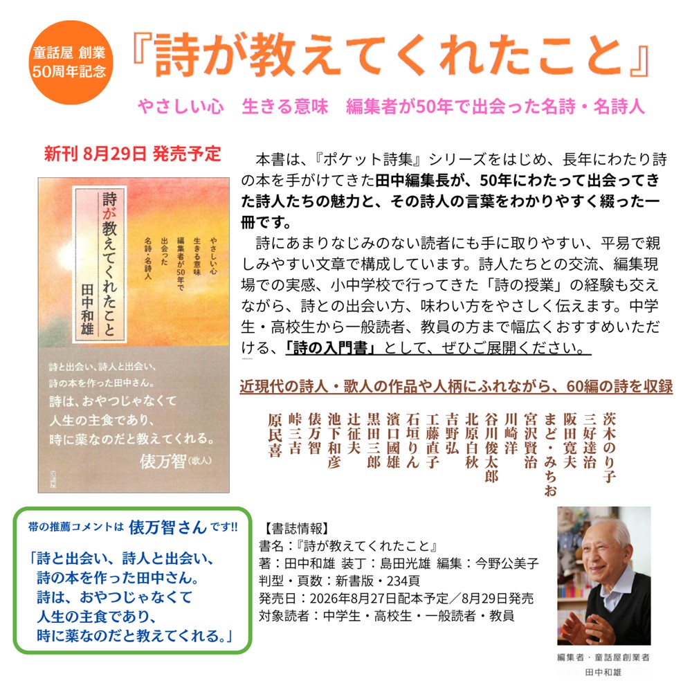 banner_template　詩が教えてくれたこと